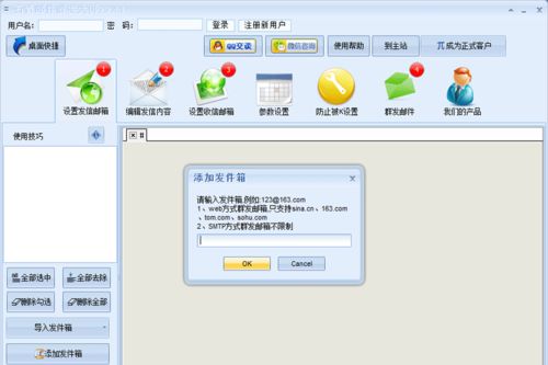 郵件群發(fā)軟件精選 非凡軟件站熱門(mén)推薦與使用指南