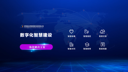云南龍達(dá)網(wǎng)絡(luò)信息科技一家專業(yè)從事政府、部隊(duì)、教育、醫(yī)療、交通、金融、電力、企業(yè)等行業(yè)的設(shè)計(jì)、咨詢、服務(wù)、實(shí)施、網(wǎng)絡(luò)產(chǎn)品銷售、網(wǎng)絡(luò)運(yùn)維服務(wù)、信息安全評估、軟件開發(fā)、弱電智能化系統(tǒng)總集成、信息化系統(tǒng)總集成、軟件硬件系統(tǒng)總集成項(xiàng)目的方案規(guī)劃設(shè)計(jì)及咨詢的綜合信息技術(shù)服務(wù)企業(yè)。