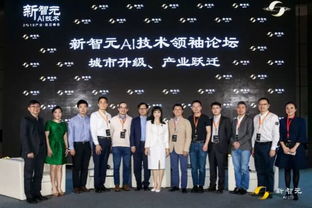 中國(guó)聚力打造AI、量子計(jì)算與區(qū)塊鏈三位一體新智極，25位領(lǐng)袖共繪智能大躍遷藍(lán)圖