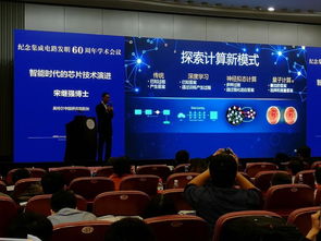 智能時代的芯片技術演進與量子計算服務——紀念集成電路發明60周年