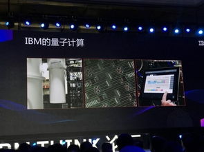 IBM押注AI、量子計算與區塊鏈 發布未來五年五大科技預測，量子計算技術服務成焦點